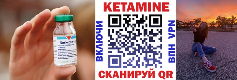 что такое   Азнакаево  КЕТАМИН VHQ 