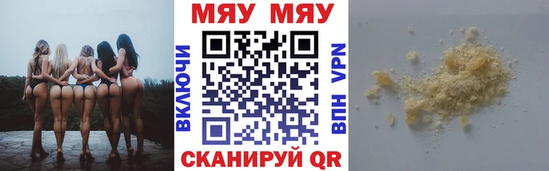OMG вход  Азнакаево  МЯУ-МЯУ кристаллы 