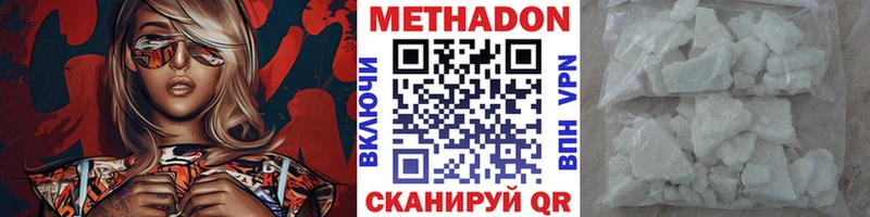 Метадон мёд Азнакаево